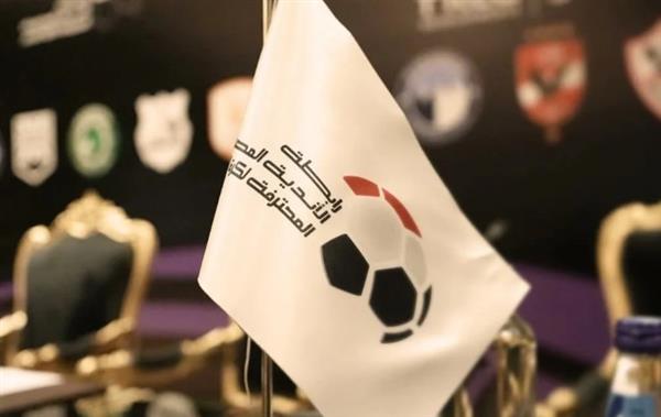 رابطة الأندية تغلظ عقوبة الإنسحاب من الدوري في لائحة الموسم الجديد