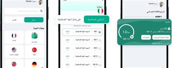   متجر لشرائح eSIM لتسهيل الاتصال أثناء السفر حول العالم