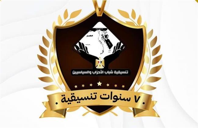 تنسيقية شباب الأحزاب والسياسيين تعقد صالونا حول مرور 7 سنوات على تأسيسها