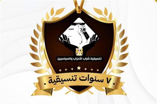 تنسيقية شباب الأحزاب والسياسيين تعقد صالونا حول مرور 7 سنوات على تأسيسها