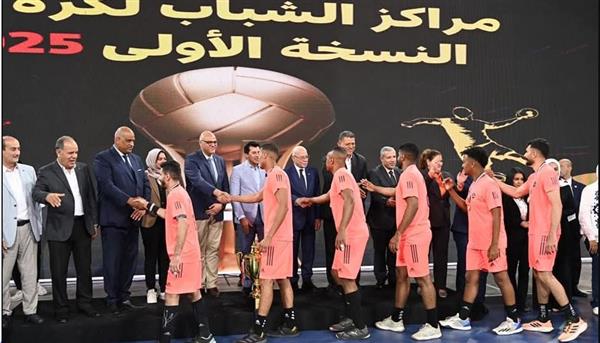 وزير الرياضة ومحافظ القليوبية يشهدان نهائي دوري مراكز الشباب لكرة اليد
