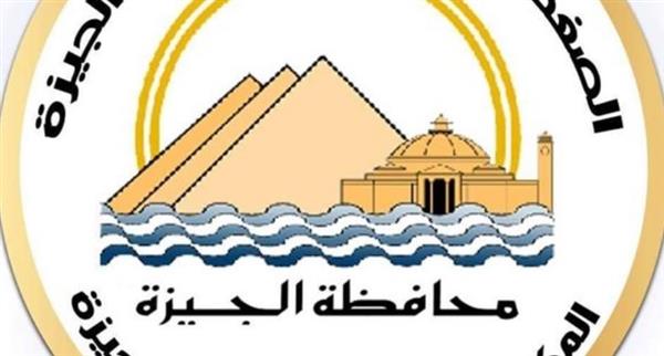 تنويه هام من محافظة الجيزة للمواطنين بمنطقة المنيب