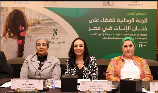 أمل عمار تعلن إطلاق النسخة الجديدة من الحملة الإعلامية التوعوية "احميها من الختان"