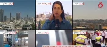   مراسلة القاهرة الإخبارية: الجبهة الداخلية في إسرائيل تشهد تصعيدا متسارعا