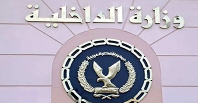 مصدر أمني: خطة أمنية موسعة لتأمين احتفالات المواطنين بـ عيد الأضحى المبارك