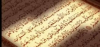 ترفع البلاء والهموم.. فوائد على قراءة آية الكرسي