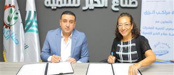   بروتوكول تعاون بين صناع الخير والبنك المصري للتنمية الصادرات