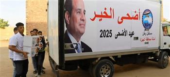   "مستقبل وطن" يطلق "أضحى الخير" بمحافظة الجيزة 
