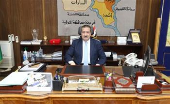   محافظ المنوفية: "برنامج مشروعك" وفر 30 فرصة عمل بتمويل نحو 11 مليون جنيه خلال شهر مايو