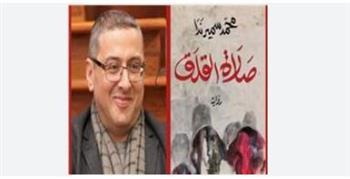 صلاة القلق فى مكتبة مصر الجديدة العامة غدا