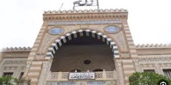   بيان وزارة الأوقاف بمناسبة اليوم العالمي للاجئين