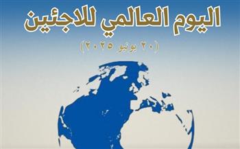   مصر تؤكد أهمية التعامل مع قضايا اللجوء من منظور شامل يحقق التكامل بين البعدين الإنساني والتنموي