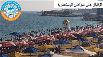   شواطئ الإسكندرية اليوم تحقق نسبة إشغال مابين 60% الي 100%