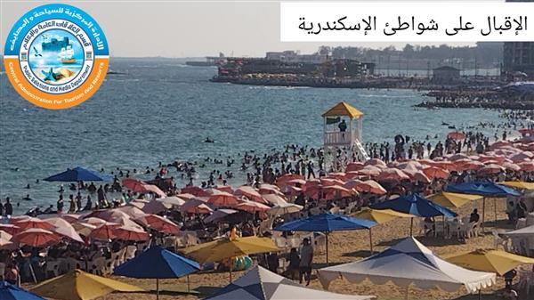 شواطئ الإسكندرية اليوم تحقق نسبة إشغال مابين 60% الي 100%