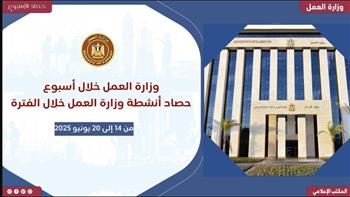   انفوجراف ..حصاد وزارة العمل في 7 أيام