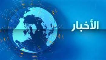 أخبار متوقعة ليوم السبت الموافق 21 يونيو 2025