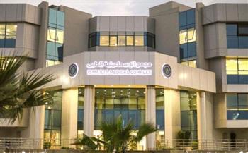   الرعاية الصحية : إنجاز طبي جديد بمجمع الإسماعيلية الطبي