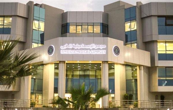 الرعاية الصحية : إنجاز طبي جديد بمجمع الإسماعيلية الطبي