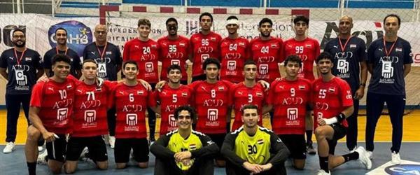 منتخب مصر لكرة اليد للشباب يتأهل إلى الدور الرئيسي في بطولة العالم ببولندا