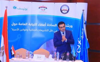   النيابة العامة تُنظِّم ورشتي عمل حول حقوق الطفل في ظل التشريعات الجنائية وقوانين الأسرة