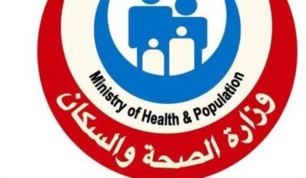 وزارة الصحة تعلن عن وظائف خالية.. تعرف على الشروط