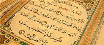   ماذا يحدث لمن يقرأ سورة الفاتحة في الصباح