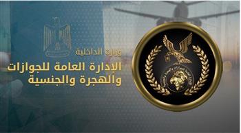   "الداخلية" تيسر إجراءاتها للمواطنين الراغبين في الحصول على الخدمات الشرطية