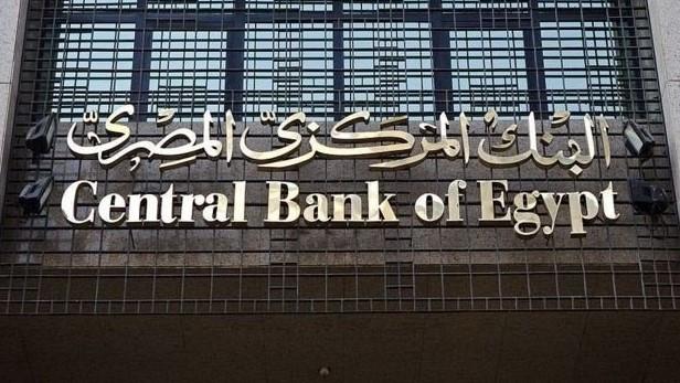 "المركزي": 29.4 مليار دولار تحويلات المصريين العاملين بالخارج