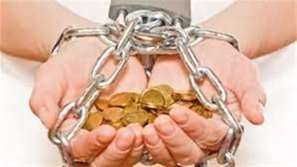 هل أخذ قرض من البنك يجلب الخراب والفقر؟