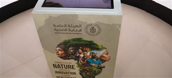   الرعاية الصحية تعلن مشاركتها في النسخة الرابعة من المعرض والمؤتمر الطبي الأفريقي 