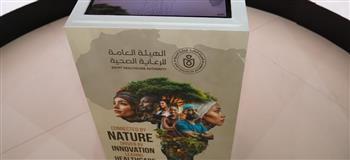 الرعاية الصحية تعلن مشاركتها في النسخة الرابعة من المعرض والمؤتمر الطبي الأفريقي 