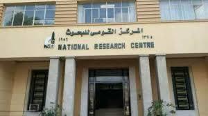 القومي للبحوث الاجتماعية والجنائية يعقد ندوة تحت عنوان "نحو استراتيجية وطنية للثقافة القانونية"