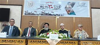 " إعلام القليوبية " ينظم احتفالية  بمناسبة ذكرى  ثورة ٣٠ يونيو