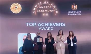  تكريم رشا عبد العال رئيس مصلحة الضرائب المصرية خلال فعاليات قمة مصر للأفضل