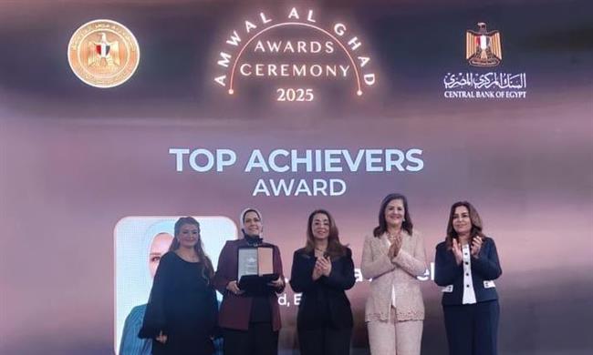 تكريم رشا عبد العال رئيس مصلحة الضرائب المصرية خلال فعاليات قمة مصر للأفضل