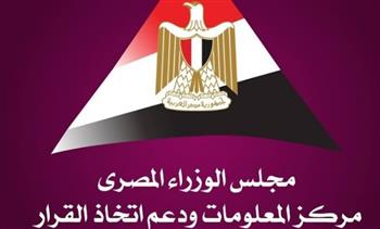   معلومات الوزراء: مصر تتصدر منطقة الشرق الأوسط وشمال إفريقيا في جذب الاستثمارات