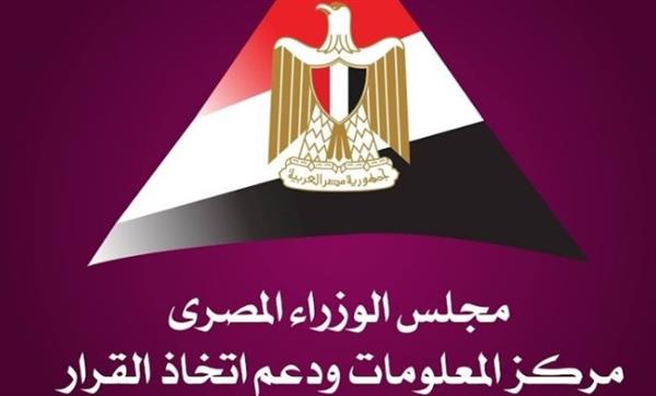 معلومات الوزراء: مصر تتصدر منطقة الشرق الأوسط وشمال إفريقيا في جذب الاستثمارات