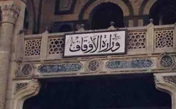   بمناسبة العام الهجري.. توزيع 50 طنًّا من لحوم أضاحي الأوقاف على الأسر الأولى بالرعاية
