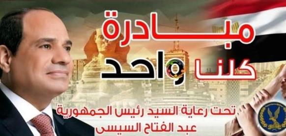 وزارة الداخلية تشارك المواطنين الاحتفال بذكرى ثورة 30 يونيو من خلال مبادرة "كلنا واحد"