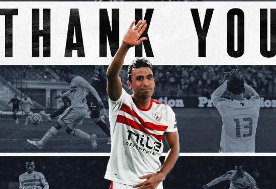 "الانتماء والتاريخ".. الزمالك يعلن نهاية مشوار محمد عبد الشافي واعتزاله كرة القدم