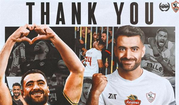 "زملكاوي من قلبك".. الزمالك يودع حمزة المثلوثي برسالة مؤثرة