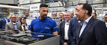   رئيس الوزراء يفتتح أول مصنع شركة "BSH" المالكة للعلامة التجارية "بوش" للأجهزة المنزلية