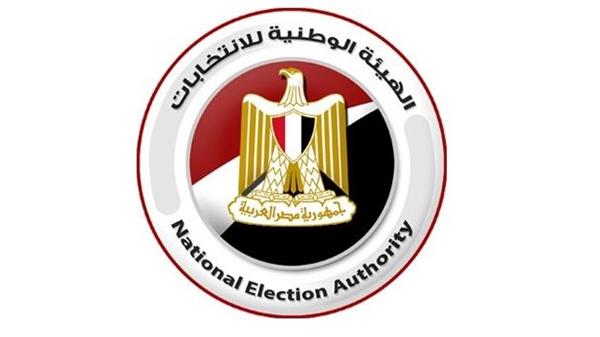 الهيئة الوطنية للانتخابات تعلن الثلاثاء المقبل تفاصيل إجراء انتخابات مجلس الشيوخ