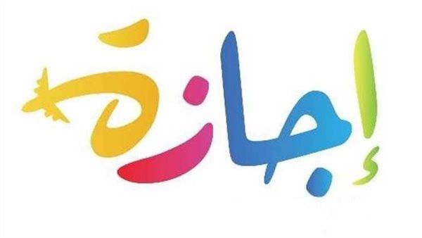 موعد إجازة 30 يونيو للعاملين في الحكومة والقطاع الخاص
