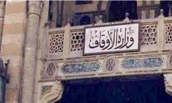   الأوقاف تعقد 318 مجلسًا فقهيًّا حول "ضوابط بناء الأسرة في الإسلام"