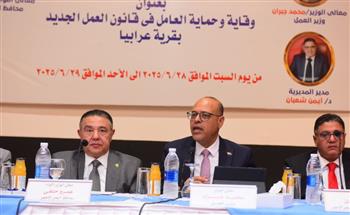   وزير العمل ومحافظ البحر الأحمر يشهدان ختام ملتقى السلامة والصحة المهنية بالغردقة