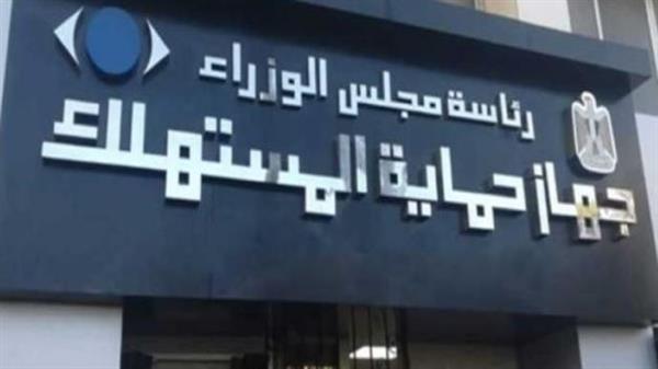 كيف يحافظ جهاز حماية المستهلك على حقوق المواطن أمام جشع التجار؟