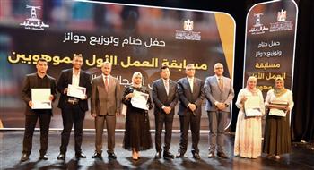   بحضور صبحي ورزق.. إعلان أسماء الفائزين في المسابقة الثقافية للشباب 2025