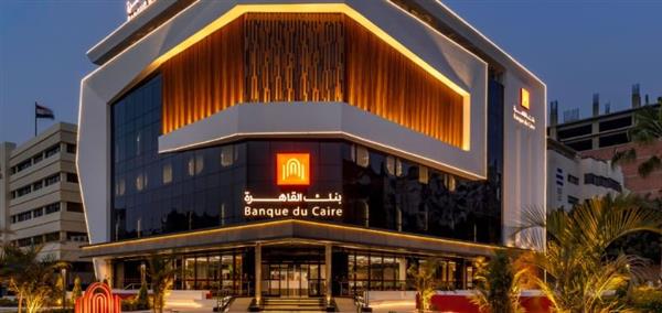للعام الثانى على التوالى..بنك القاهرة يحتفظ  Finance .. ويتصدر تصنيف البنك الأسرع نموًا في إدارة الخزانة عالمي