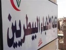   نقابة الأطباء البيطريين: نتابع قضية الطبيب أحمد عماد.. وتؤكد قانونية موقفه: العيادة مرخصة